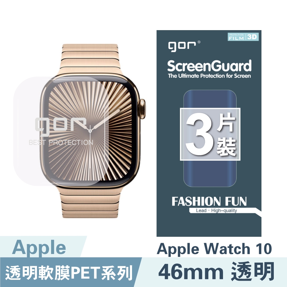 GOR保護貼 Apple Watch 10 / S10 (46mm/42mm) 全透明滿版軟膜 PET保護貼 公司貨