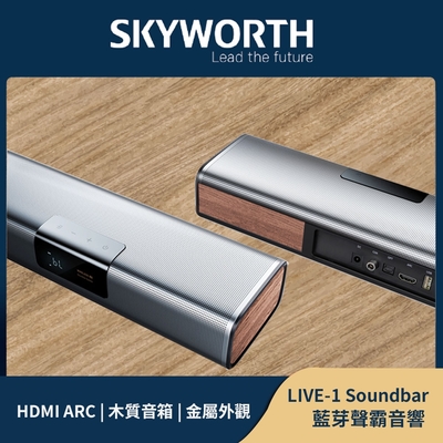 SKYWORTH 創維 藍芽聲霸音響Soundbar(Live-1)
