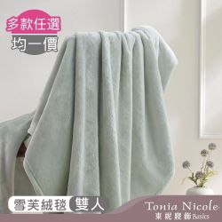 東妮寢飾★夜殺偷偷降 回價倒數