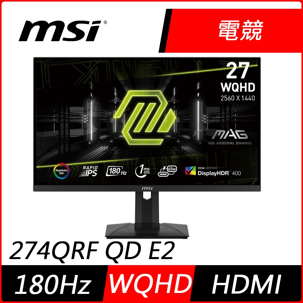 MSI微星MAG 274QRF QD E2 27型2K 180Hz HDR電競螢幕| 27型螢幕| Yahoo