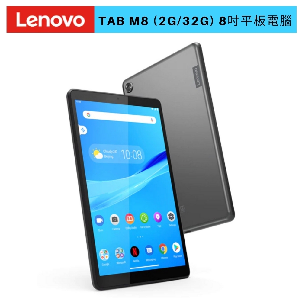 Lenovo Tab M8 TB-8505F 8吋平板電腦(2G/32G)_鋼鐵灰| Lenovo 聯想