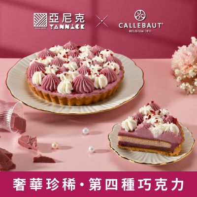 (滿4件)亞尼克派塔 粉紅露比派6吋(母親節限定新品)