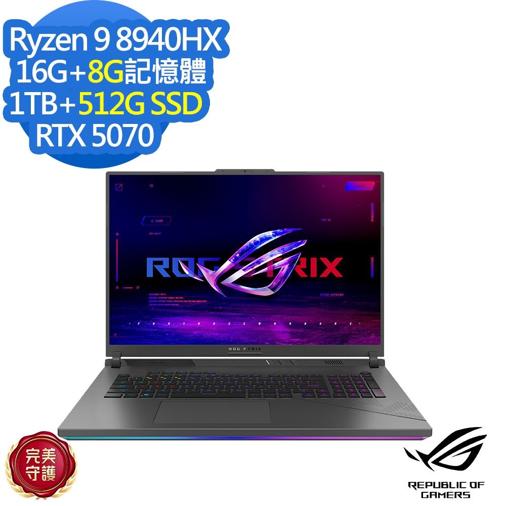 ASUS 華碩 G814PP 18吋電競筆電(Ryzen 9 8940HX/RTX5070/16G+8G/1TB+512G SSD/ROG Strix G18/幻潮黑/特仕版)