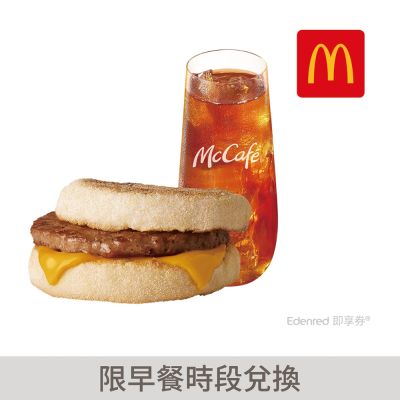 【麥當勞】豬肉滿福堡+冰蜂蜜紅茶 好禮即享券