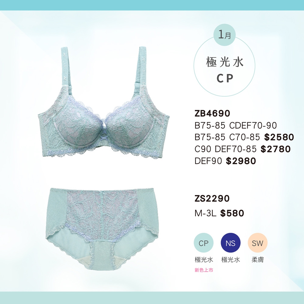 華歌爾-摩奇X-大V美背-魔翼胸罩B-C罩杯內衣(極光水) ZB4690CP