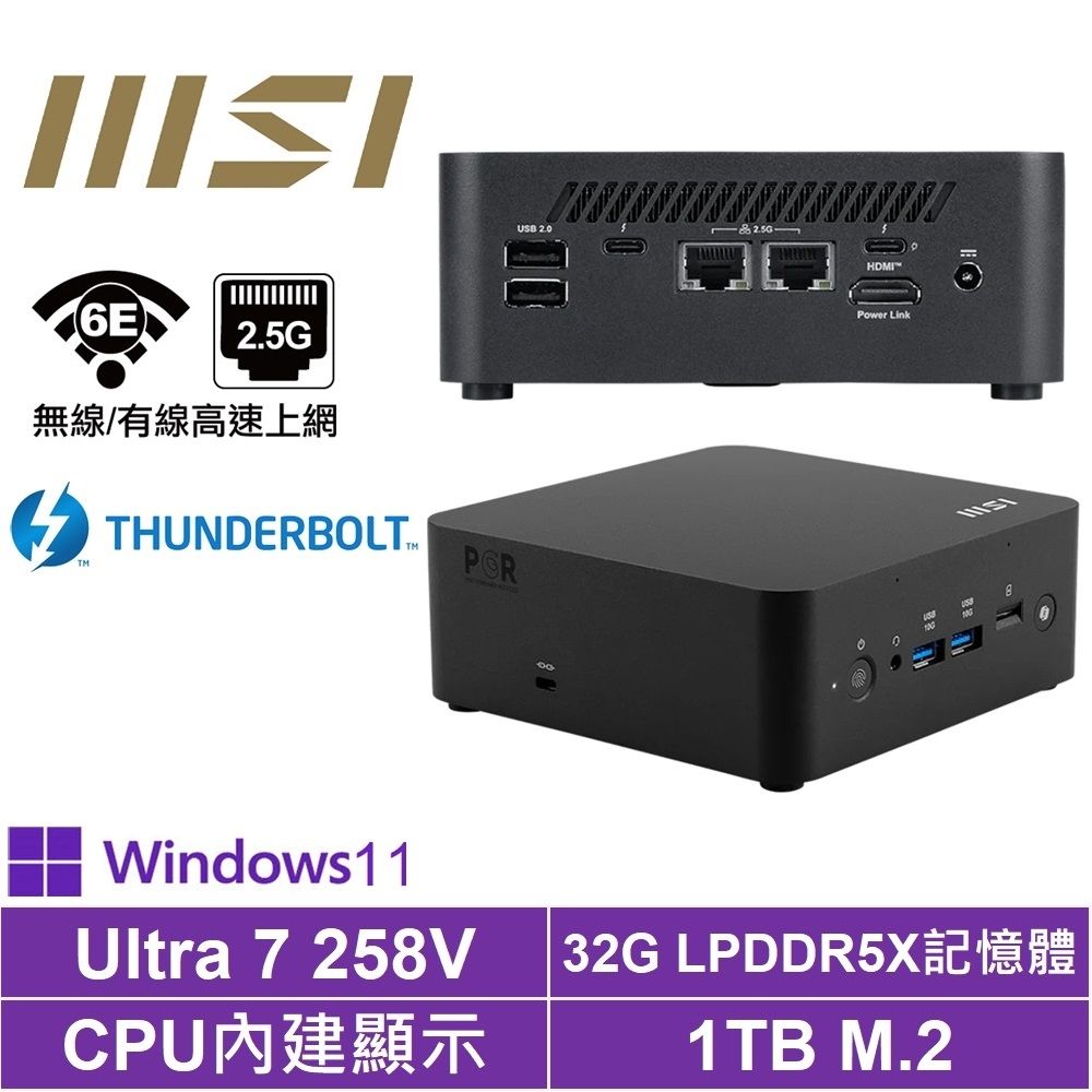 MSI 微星{Cubi NUC AI+ 2MG-033TW}Win11Pro迷你電腦(Ultra 7 258V/32G/1TB SSD)
