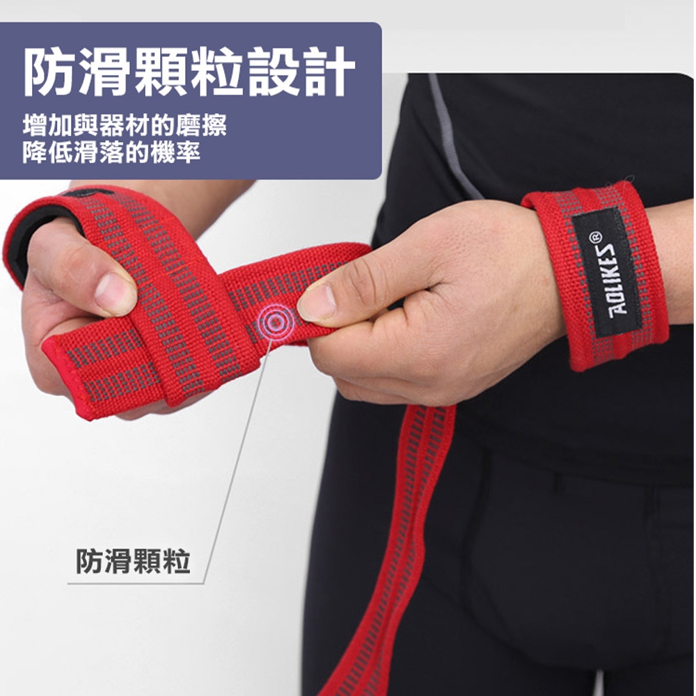 AOLIKES 重訓健身升級加厚防滑助力帶.防滑護掌 傳統拉力帶 健身手套 引體向上 握力帶 | 健康步道墊 | Yahoo購物中心
