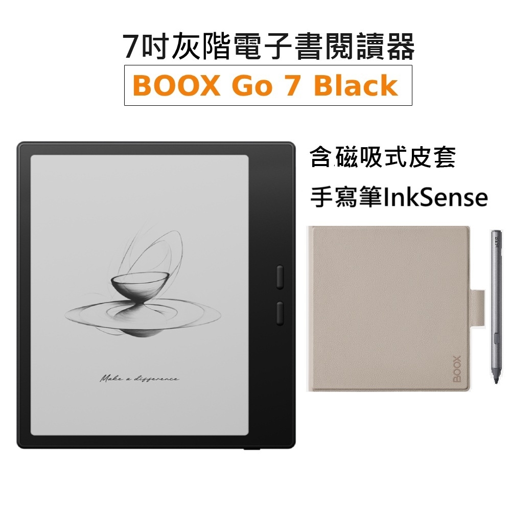 文石BOOX Go 7(爵士黑)｜7吋灰階電子書閱讀器(含手寫筆及磁吸式皮套)【手寫筆加皮套組】