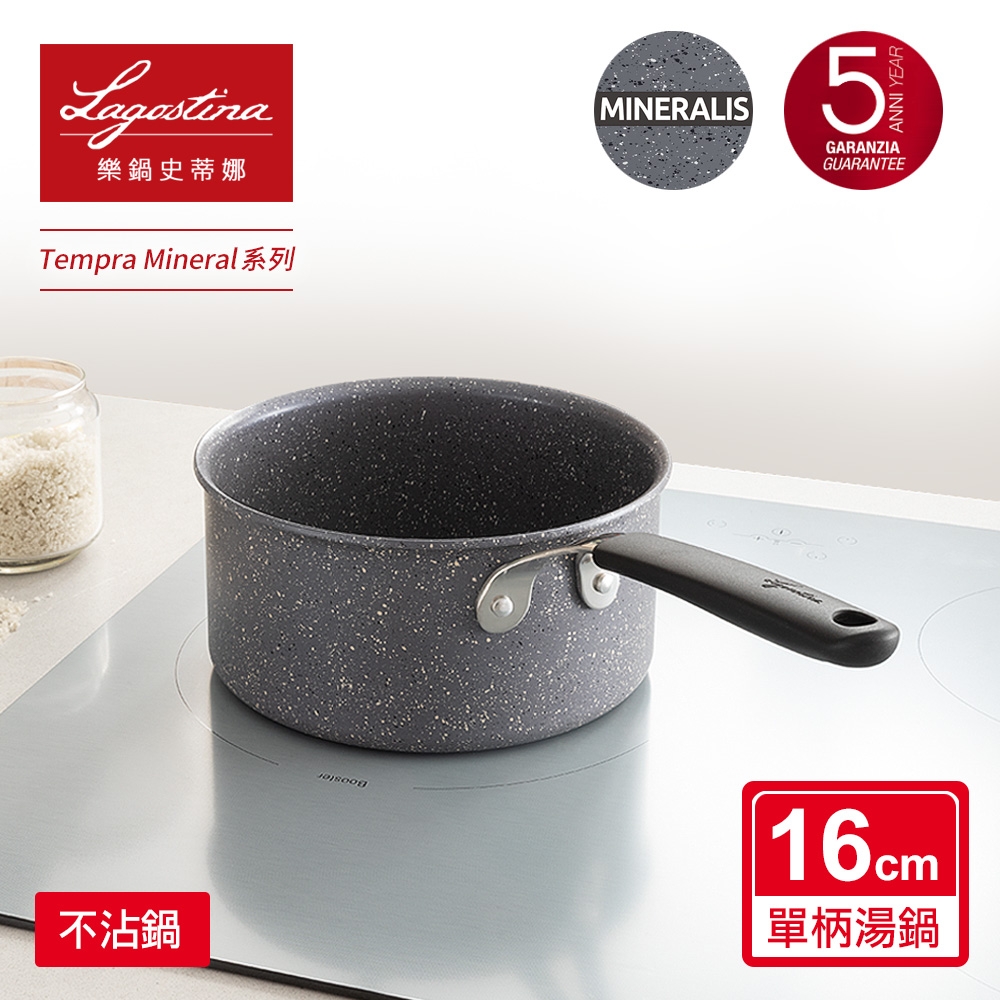 Lagostina Pandora 片手鍋 16cm Lagostina Pandora 片手鍋 16cm IH対応片手鍋16cm - Latte