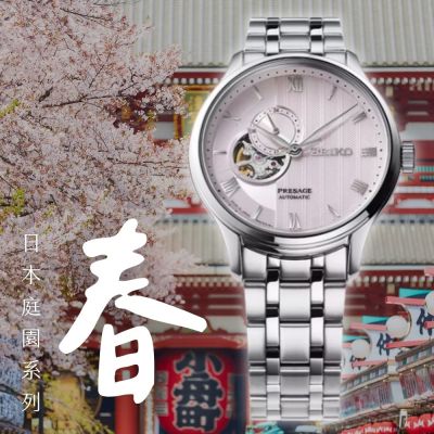 seiko 精工 Presage 調酒師 日式庭園 京都櫻花羅馬開芯機械腕錶 4R39-00W0F(SSA465J1) -41mm SK037