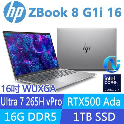 HP惠普 HP 惠普 ZBook 8 G1i 16吋 RTX500Ada工作站(U7 265H vPro/16G/1T SSD/1年保固/BR7Q6PT)