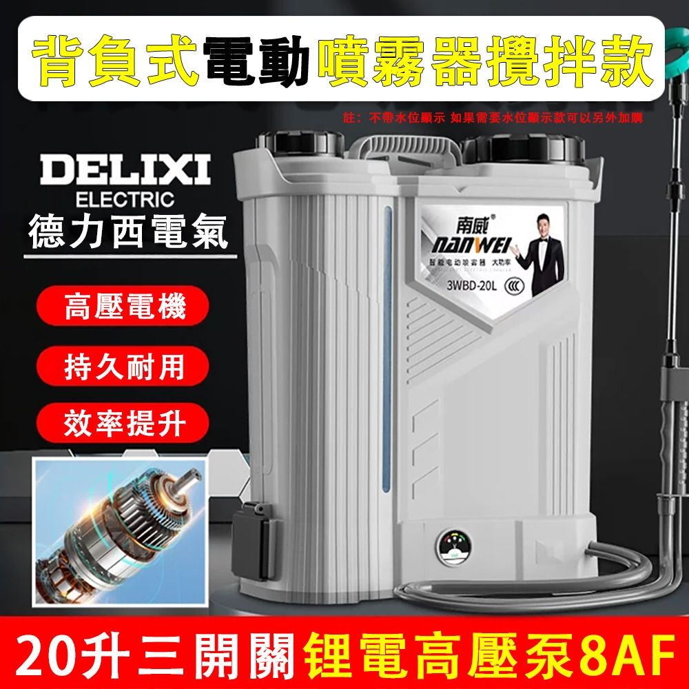 背負式新型電動噴霧器| 噴霧機| Yahoo購物中心