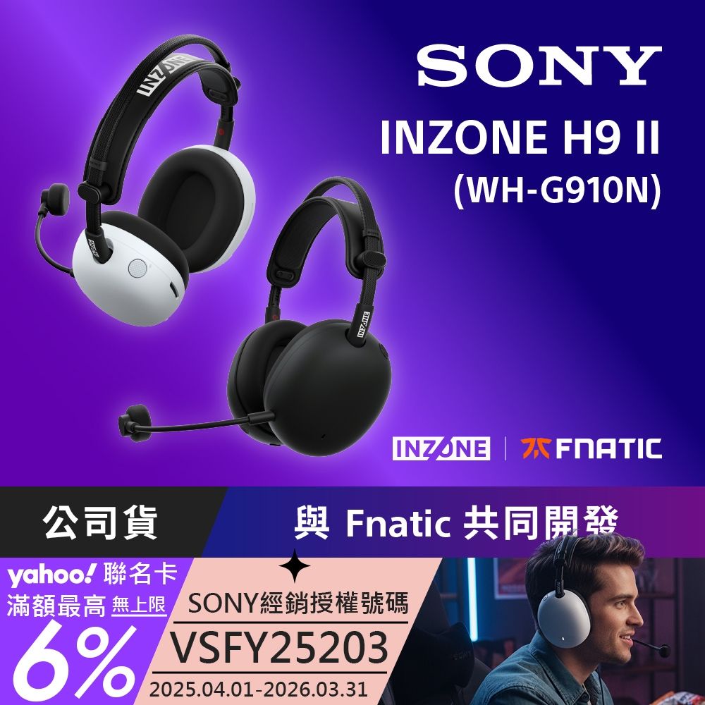 SONY 索尼INZONE H9 II WH-G910N 無線降噪電競耳機| SONY | Yahoo購物中心