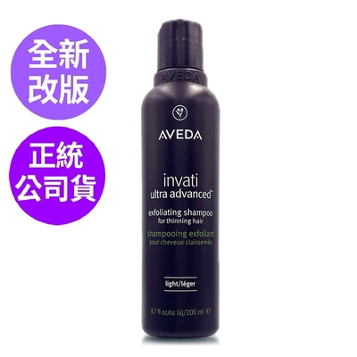 *AVEDA 蘊活煥欣洗髮精200ml (正統公司貨)