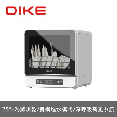 DIKE 全自動臭氧烘乾洗碗機 HKE700WT