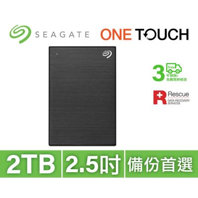 Seagate希捷 Seagate One Touch 2TB 外接硬碟 極夜黑(STKY2000400)