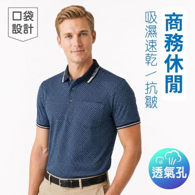 【限時特惠】(4款) oillio法國品牌 (有大尺碼) 商務休閒POLO衫 口袋款式 超柔舒適手感 時尚高質感 授權臺灣製