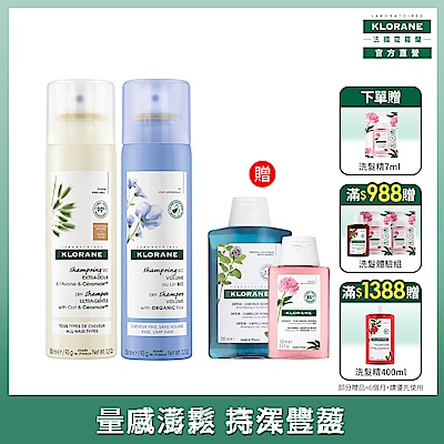 (即期品)蔻蘿蘭官方直營 豐盈量感乾洗髮150ml (含贈共2入)(效期至2026/11/1)