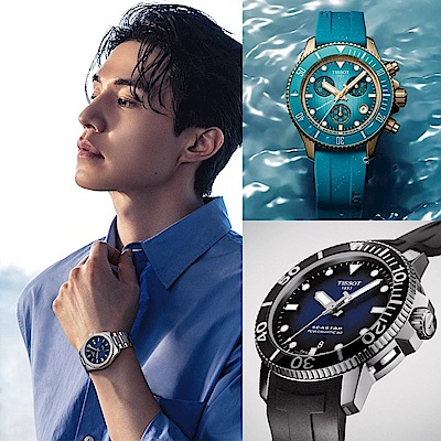 TISSOT 天梭 七夕送禮領券再享84折(折後75折起)