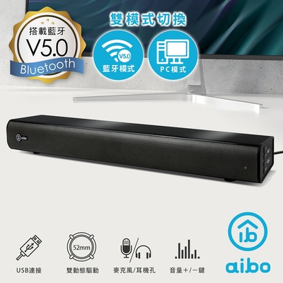 aibo 藍芽V5.0 USB聲霸雙聲道單件式劇院環繞喇叭(L700XP)