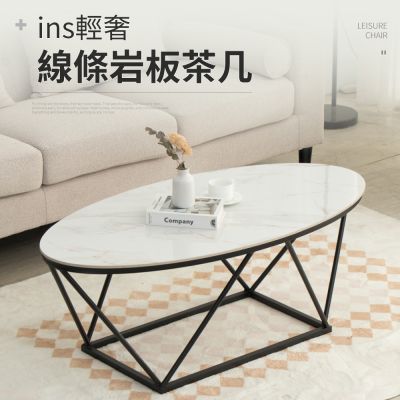 IDEA-輕奢橢圓俐落線條巖板茶几