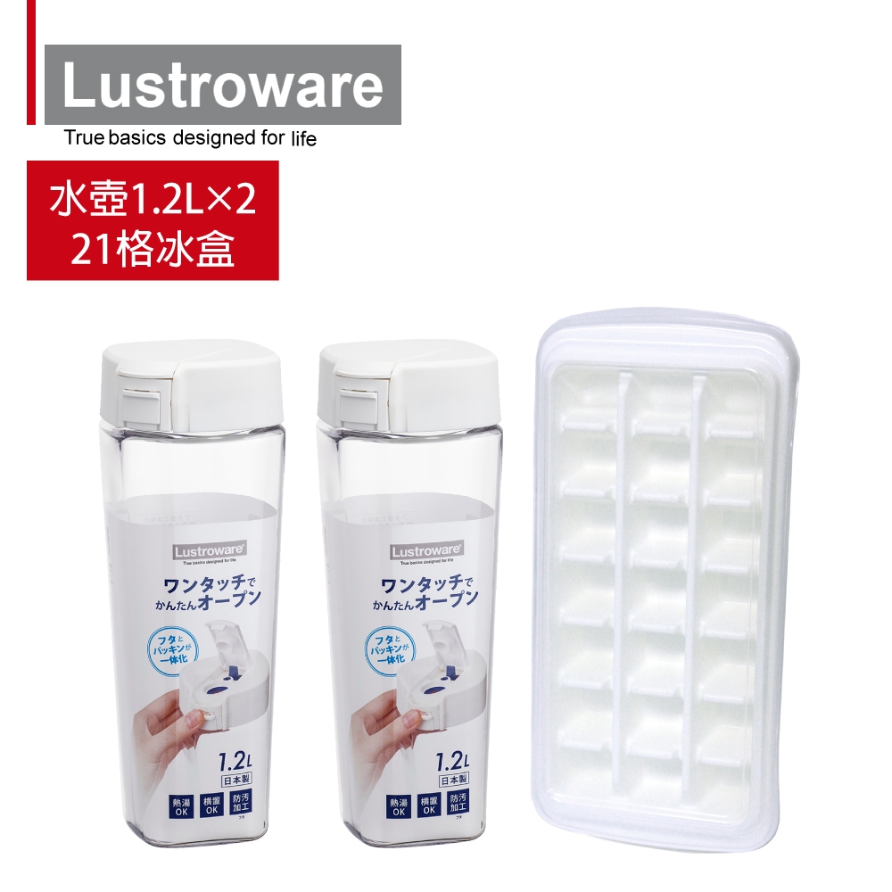 Lustroware 日本岩崎耐熱冷水壺3入組(冰箱壺/冷泡壺)