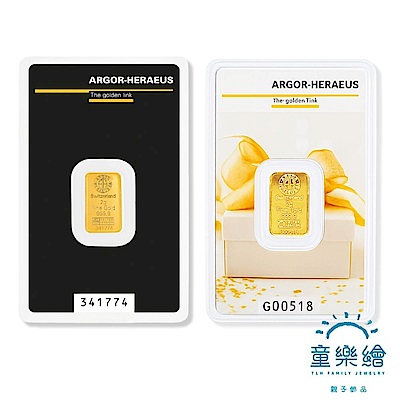 賀利氏黃金條塊2G