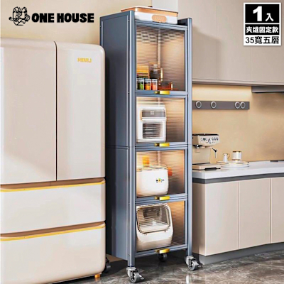 【ONE HOUSE】大洛克防塵置物收納架-夾縫固定款-35寬五層(收納架/廚房收納架/細縫收納架)