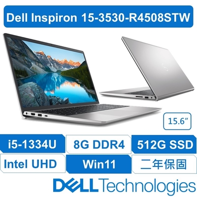 DELL戴爾 Inspiron15-3530-R4508STW I 15吋輕薄大螢幕文書筆電 (i5-1334U/8G/512GB/銀河星跡)