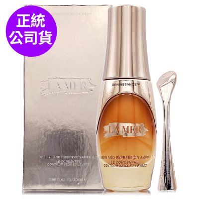 LAMER海洋拉娜 *LA MER海洋拉娜 創世紀原晶逆時抗皺安瓶20ml(正統公司貨)