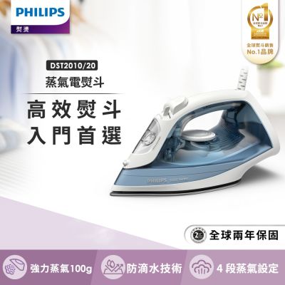 Philips 飛利浦 電蒸氣熨斗 DST2010/20 天空藍