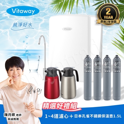 Vitaway 維他惠養生活水機 全新二代水機 陳月卿推薦 7道濾心 可生飲 保固2年(免費到府安裝)