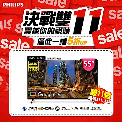 PHILIPS飛利浦 55PUH8288 是一款 55 吋 4K 解析度智慧電視，支援高畫質 HDMI 端子與 4K 超清畫面，內建中文與英文語音功能，提供清晰音效與多樣化連線選項。具備 20W 全音域喇叭，並支援環繞音效與杜比數位音效，讓觀看體驗更沉浸。產品提供 3 年保固，輕巧設計，適閤家庭娛樂使用。