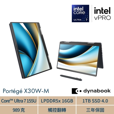 Dynabook Portege X30W-M 13.3吋輕薄evo筆電Intel Core Ultra 7 155U/16GB/1TB SSD/Win11Home)