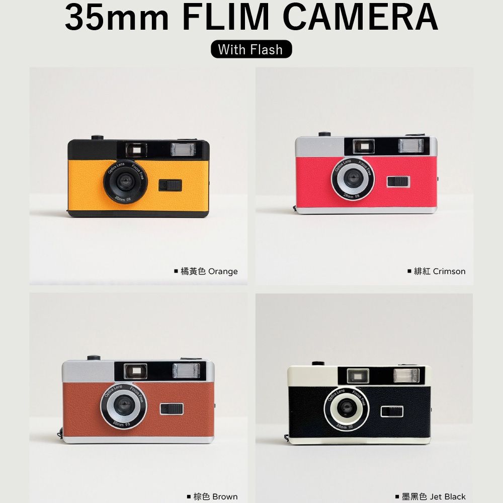 【The Boston Film 波士頓相機】H36 日式復古閃光燈底片相機