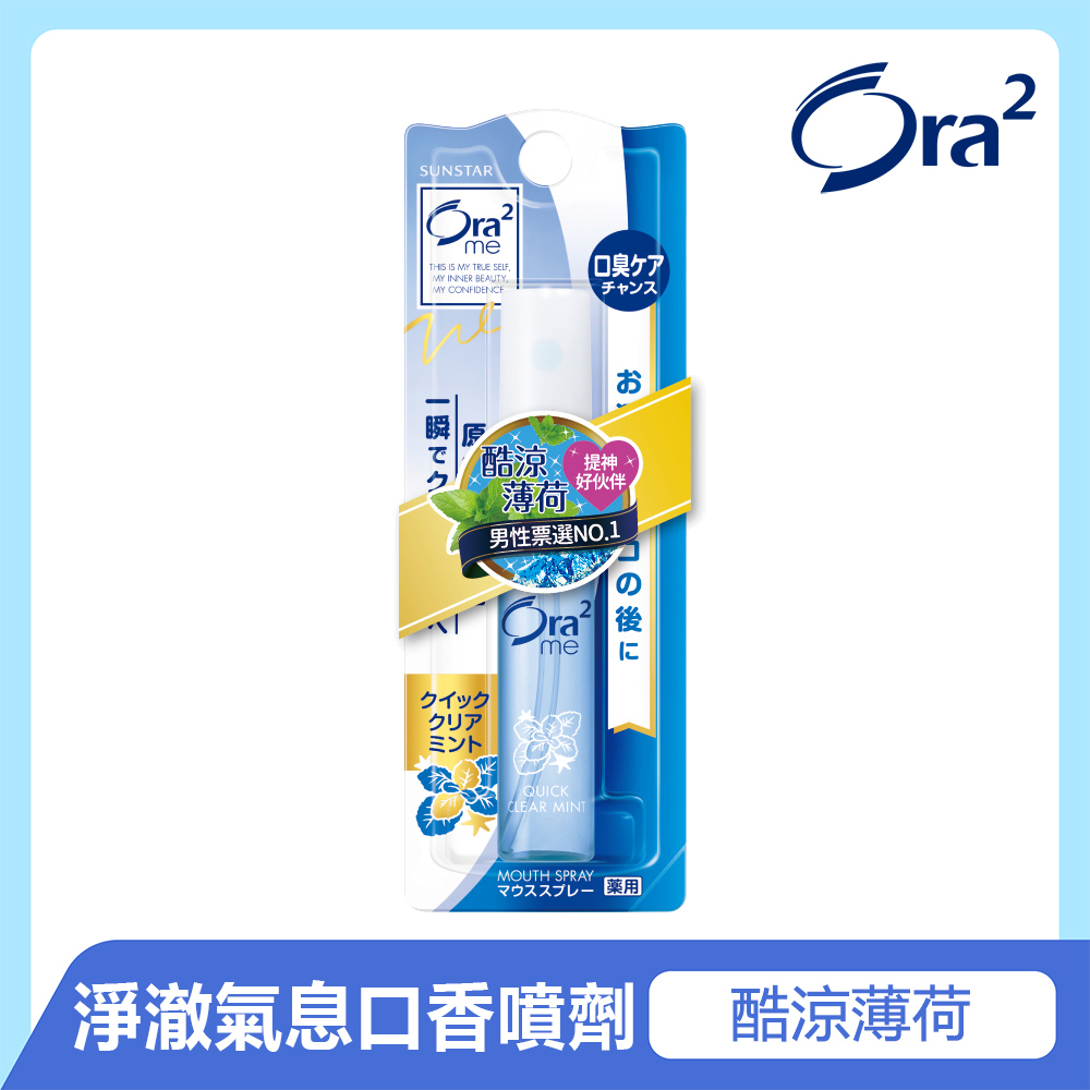 Ora2 me 淨澈氣息口香噴劑-酷涼薄荷 6ml