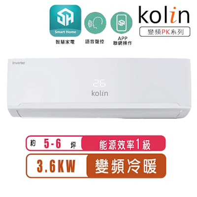 【Kolin歌林】5-6坪一級變頻語音聲控冷暖分離式冷氣KDV-PK36203/KSA-PK362DV03A~含基本安裝