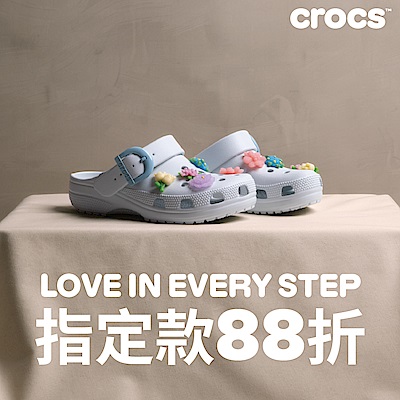 Crocs 開學季88折起|結帳再9折