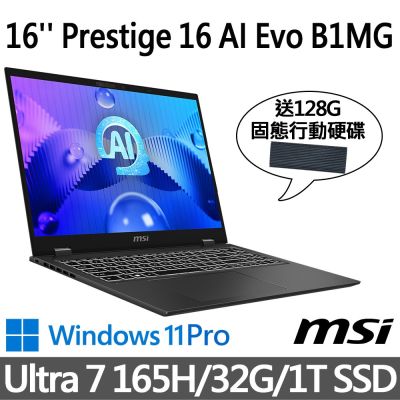 (送128G行動碟)MSI微星 Prestige 16 AI Evo B1MG-061TW 16吋 商務筆電 (Ultra 7 165H/32G/1T SSD/Win11Pro/灰)