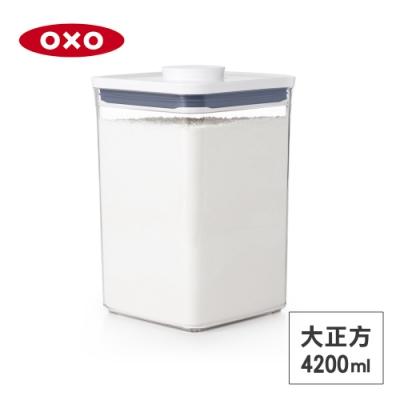 美國OXO POP 大正方按壓保鮮盒/收納盒/儲存盒4.2L
