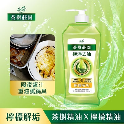 【茶樹莊園】超濃縮洗碗精1000g-檸檬解垢