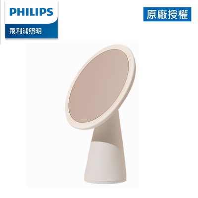 PHILIPS飛利浦 Philips 飛利浦 悅己 66244 LED妝鏡燈-白色 (PO010)