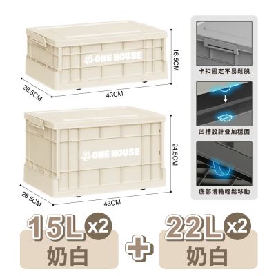 ANDYMAY2 43寬藤原工業風折疊收納箱-15L矮款×2+22L高款×2 (4入組) OH-Q261