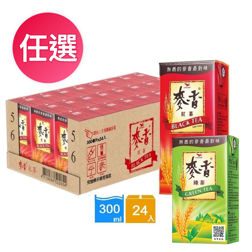 統一 麥香紅茶/綠茶/奶茶(300mlx24入/箱) 任選