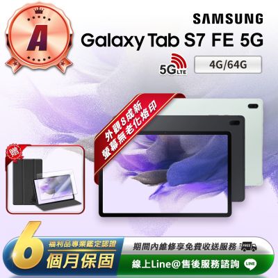 SAMSUNG三星 【福利品】Samsung Galaxy Tab S7 FE 12.4吋(4G/64G) 5G LTE版 平板電腦