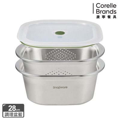 【美國康寧】Snapware方形不鏽鋼調理盆+瀝水籃-28cm