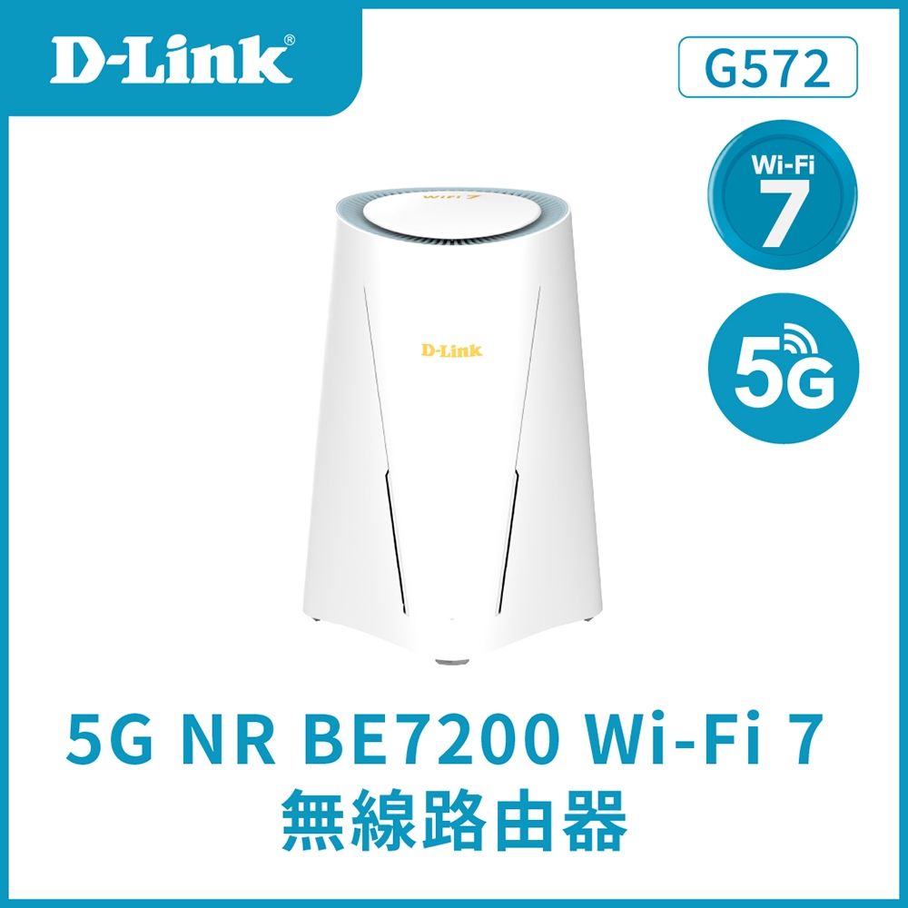D-Link友訊 G572 5G NR BE7200 Wi-Fi 7 無線路由器