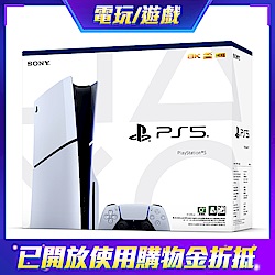 PS 雙11狂歡購-PS5主機直降$3700