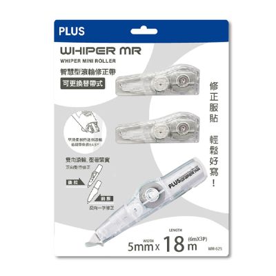 PLUS 普樂士 智慧型 滾輪 修正帶 1正帶+2替帶(5mmX18mX3P) 50-397 / 卡 WH-625-12-TW