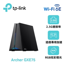 TP-Link Archer GXE75 AXE5400 三頻Wi-Fi 6E 電競遊戲Gigabit 無線網路
